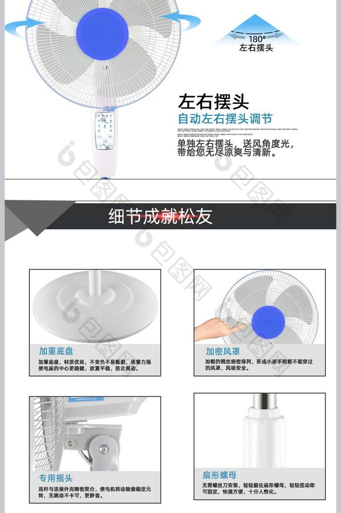 家用电器电风扇产品描述详情