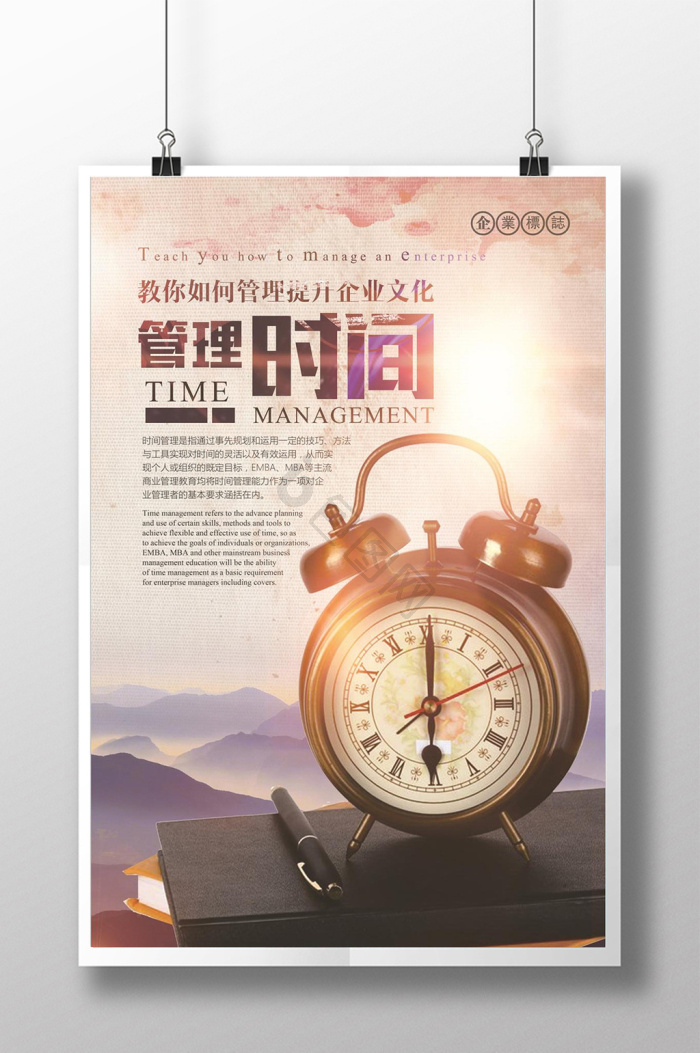 时间海报下载-包图网