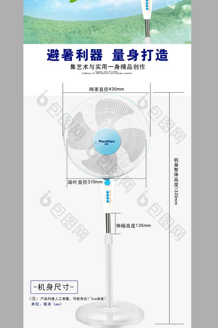 智能家用电器电风扇产品描述详情