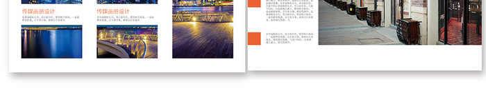 橙色大气线条拼接风格画册设计