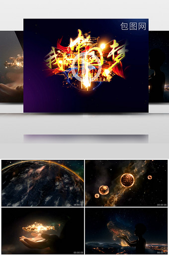 震撼星空中国梦视频片头ae模板图片
