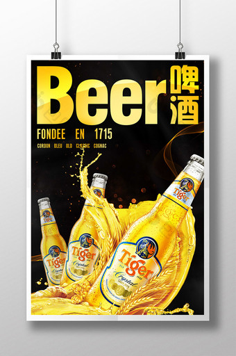 黑金啤酒海报设计图片