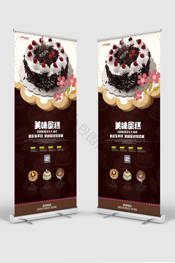 甜美蛋糕房宣传x展架