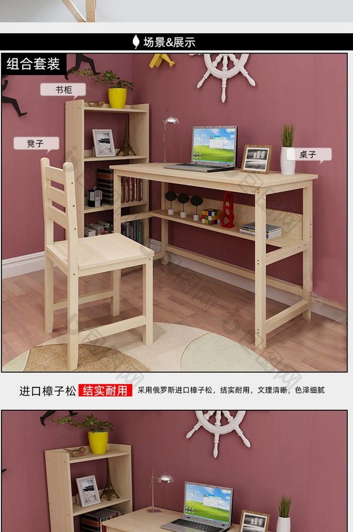 家具建材书桌详情页