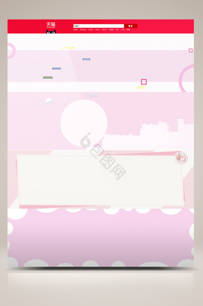 粉色梦幻海报图片