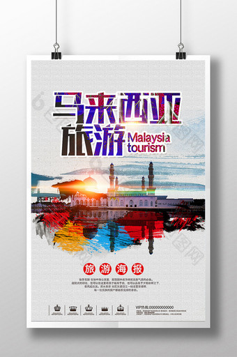 马来西亚旅游海报图片