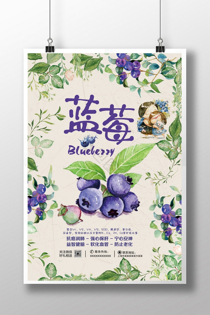蓝莓促销图片