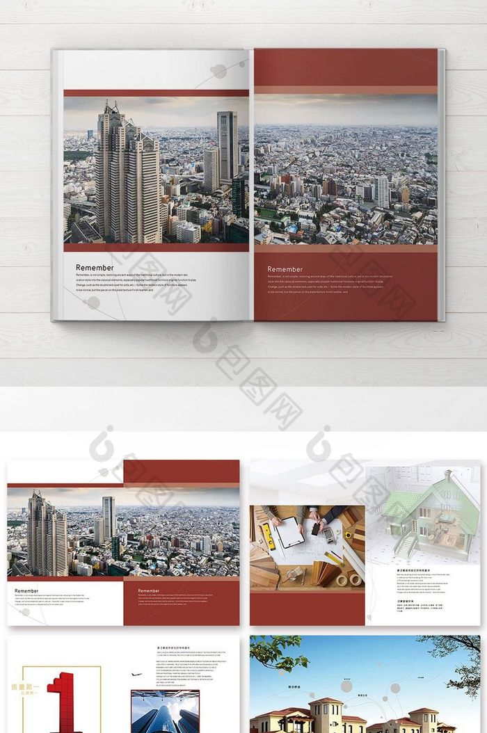 大气建筑地产行业画册