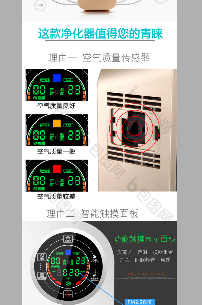 智能预约空气净化器电器净化空气除雾霾详情