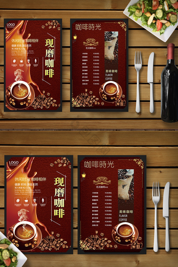 咖啡菜单模板图片