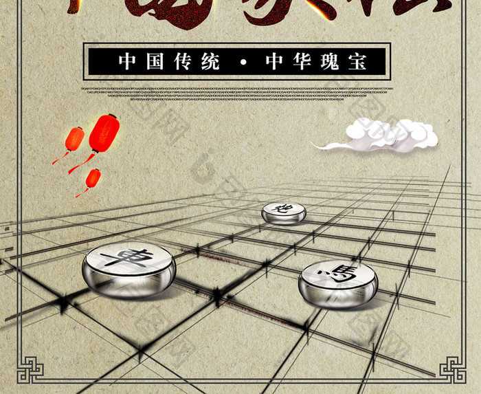 古风中国象棋海报设计