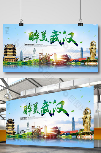 蓝色武汉旅游海报图片