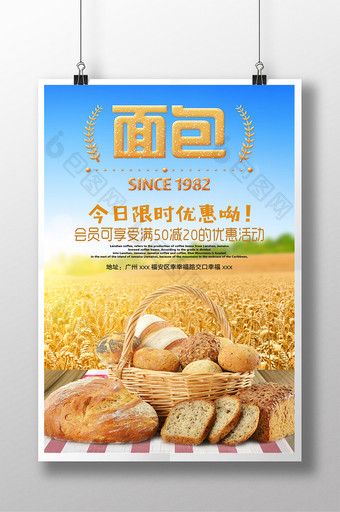 欧美烘焙面包美食海报设计图片