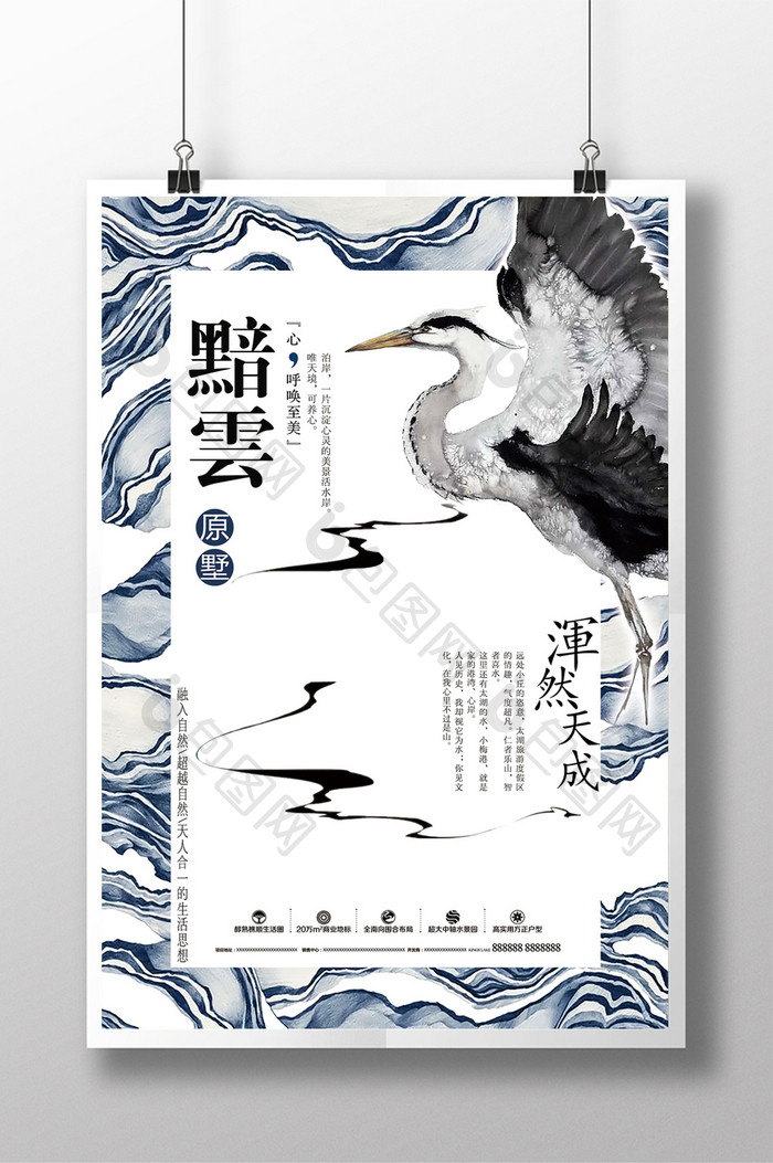 中国风地产别墅海报