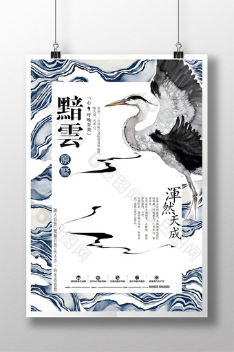 中国风地产别墅海报图片