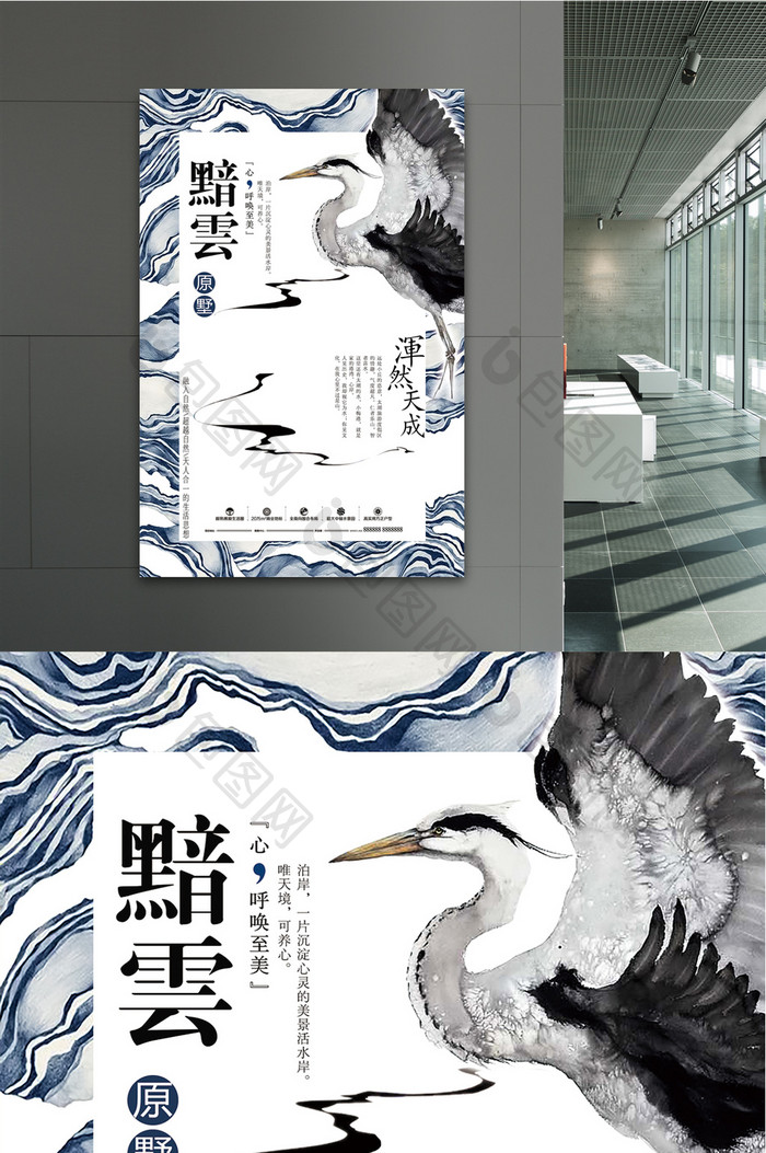 中国风地产别墅海报