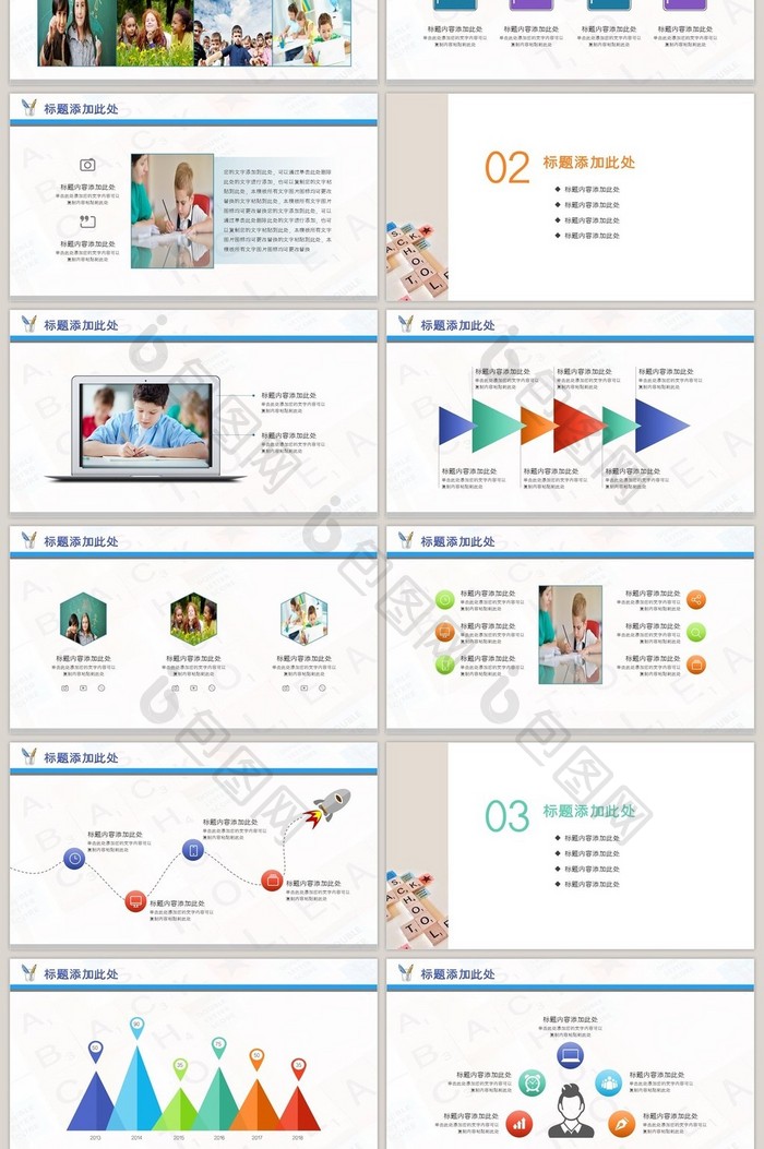 通用教育教学课件PPT模板