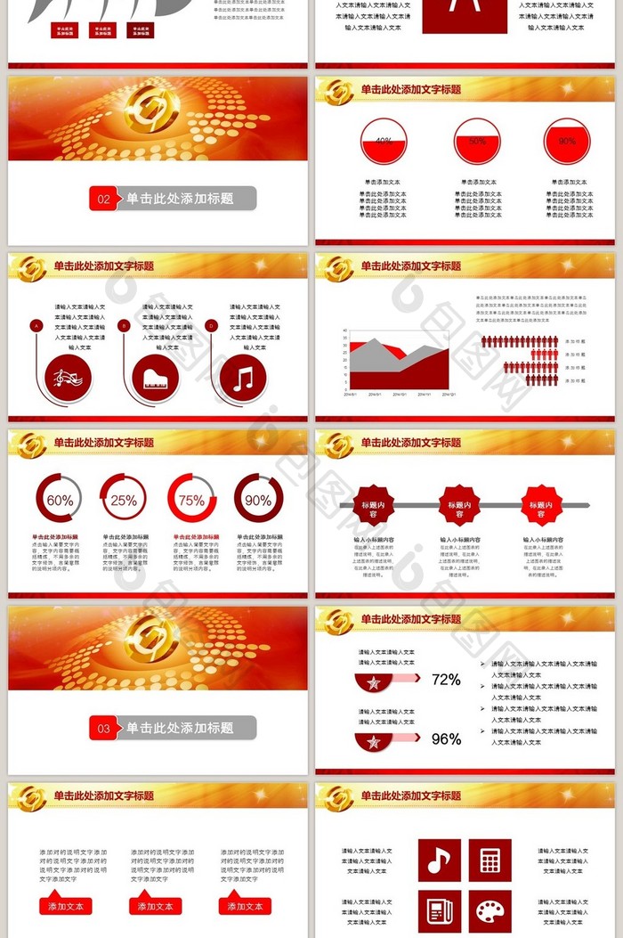 兴业银行金融理财专用动态PPT模板