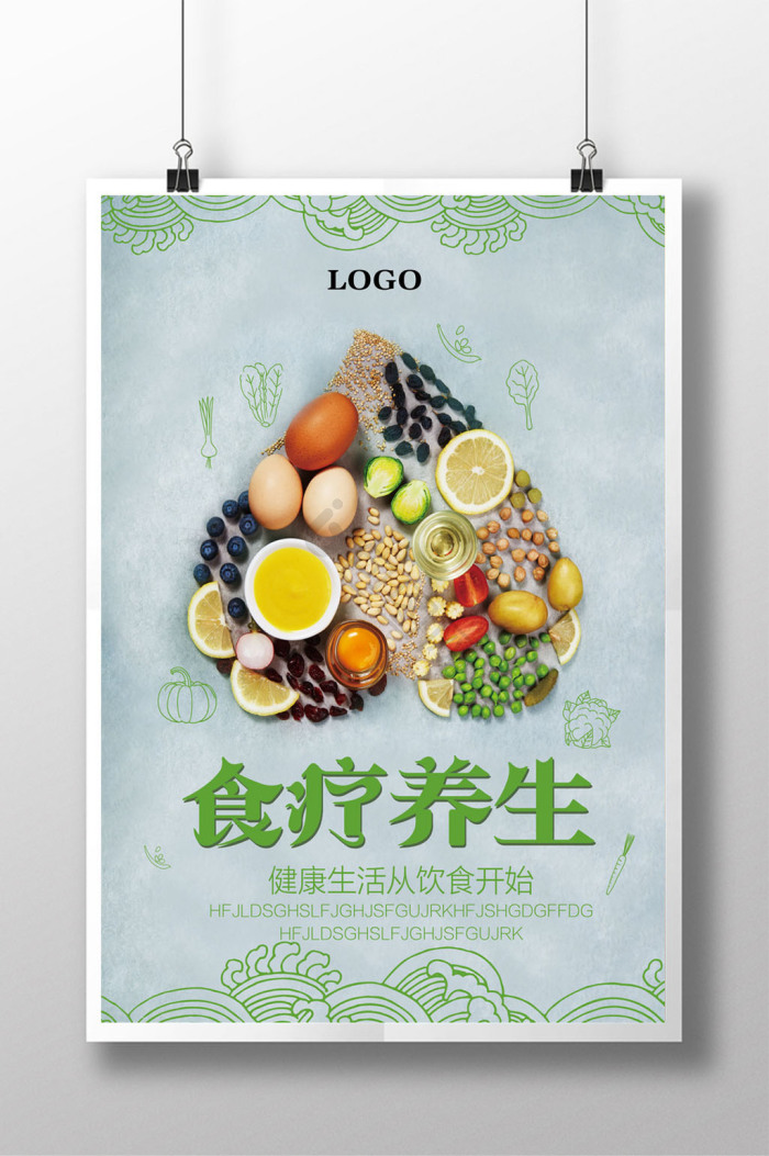 食疗图片-食疗素材免费下载-包图网