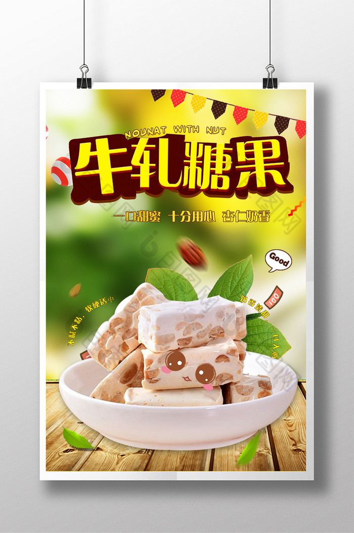 甜品海报设计甜点图片