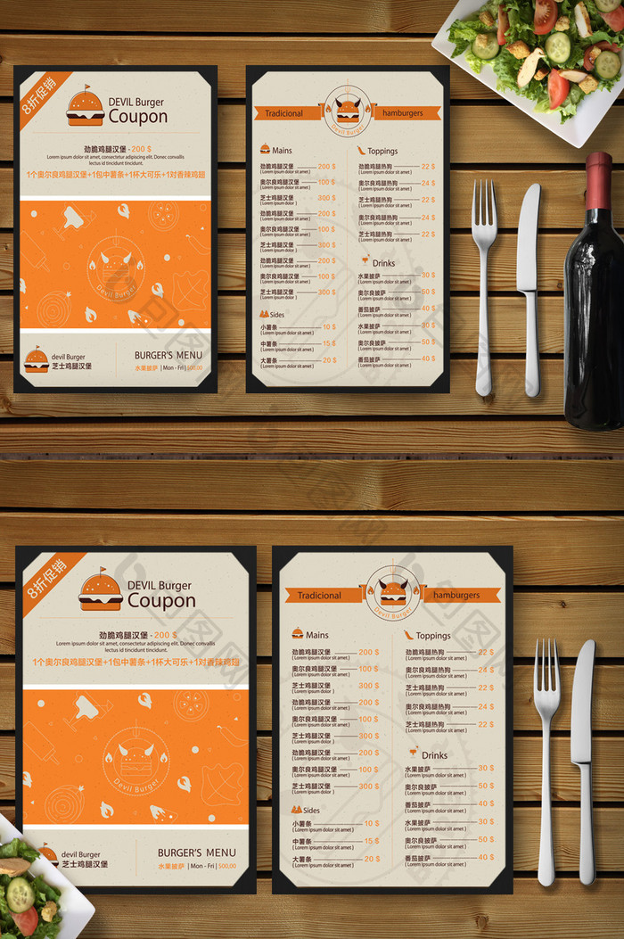 西式快餐餐厅菜单模板