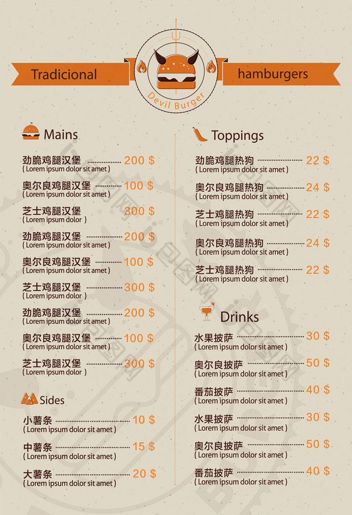 西式快餐餐厅菜单模板图片