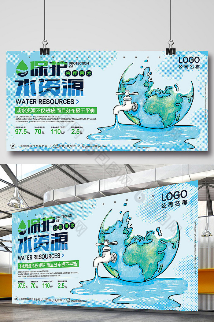 公益海报节约用水水资源海报图片