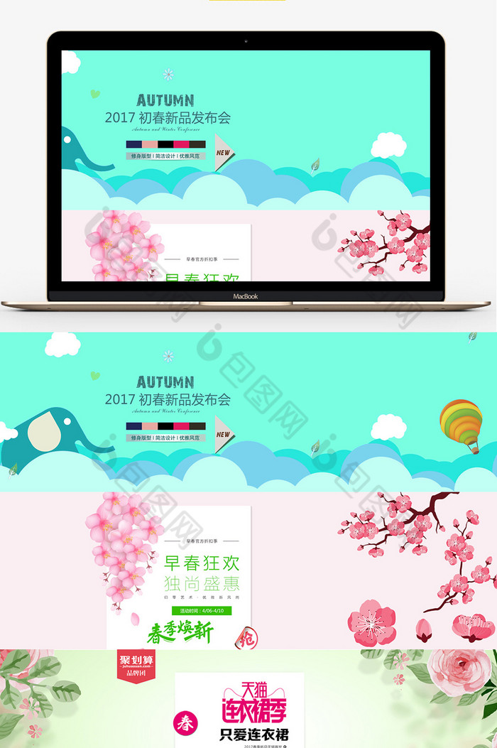 小清新夏季促销banner图片