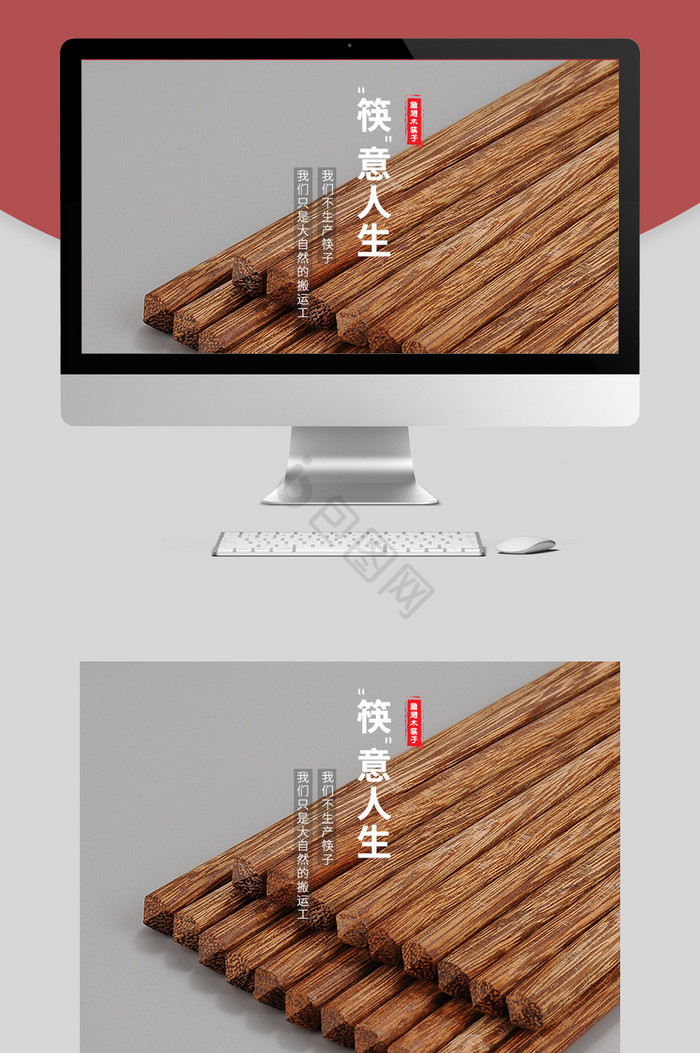 筷子鸡翅木筷子详情页图片