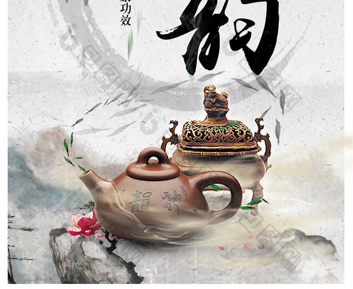 中国风新茶上市海报设计