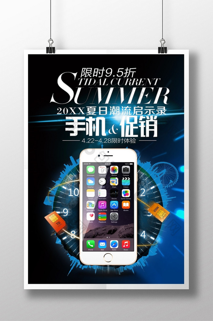 吊旗促销iphone8图片