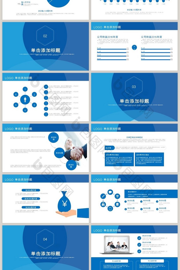 2017简约商务通用模版