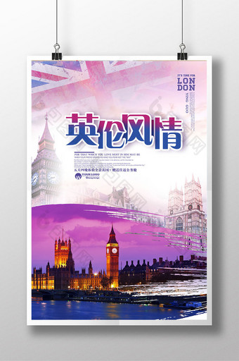 创新英国旅游海报设计图片