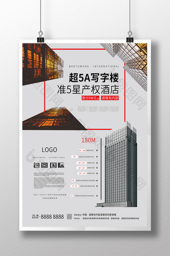 简约大气酒店电梯宣传海报设计图片