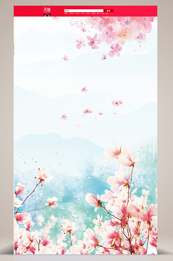 唯美清新花卉首页背景图片