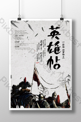 英雄召集令图片-英雄召集令素材免费下载-包图网
