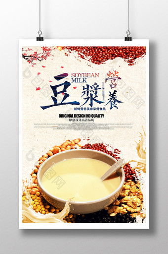 早餐豆浆营养美食海报图片