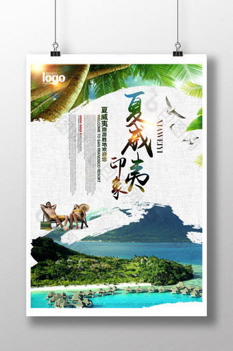 夏威夷旅游旅游旅行蛇海报图片