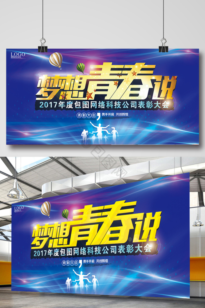 表扬图片-表扬素材免费下载-包图网
