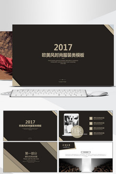 炫彩时尚活动商业策划营销方案PPT