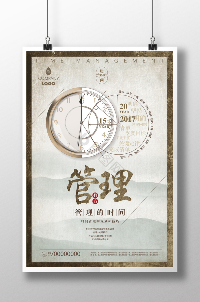 时间刻度图片-时间刻度素材免费下载-包图网
