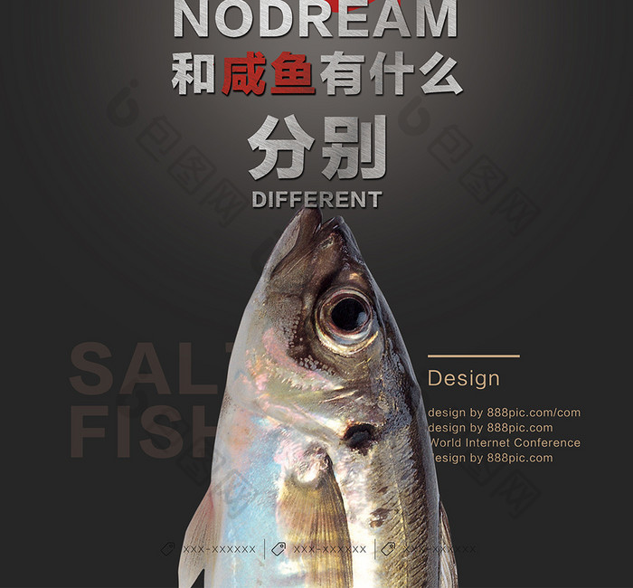 创意梦想咸鱼企业励志文化展板