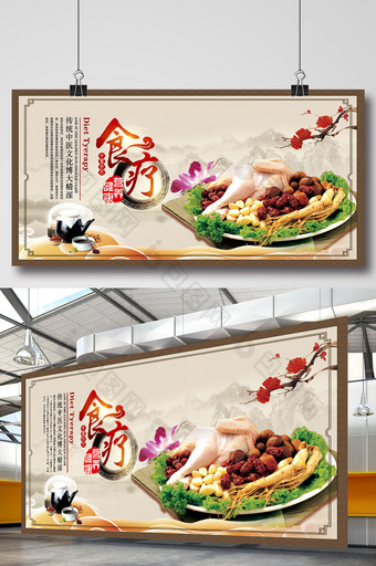 中医食疗养生宣传海报展板图片