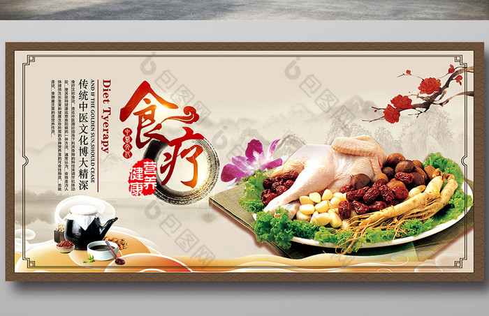 养生展板图片素材免费下载,本次作品主题是广告设计,使用场景是海报