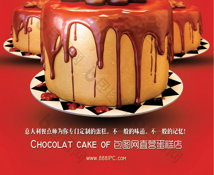 红色手绘卡通巧克力蛋糕宣传海报