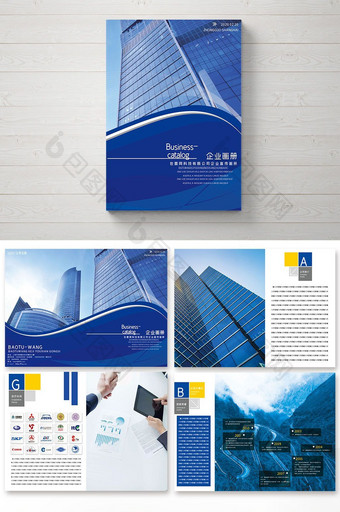 画册整套企业产品画册设计图片