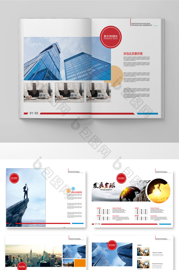 现代企业画册模板设计（整套）