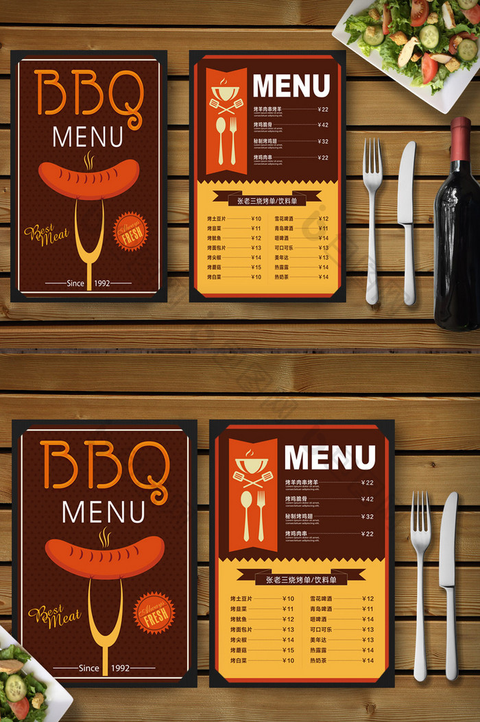 烧烤烤肉店菜单设计模板
