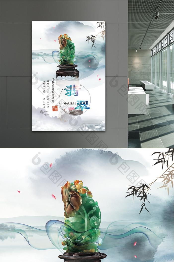 清新中国风翡翠宣传海报