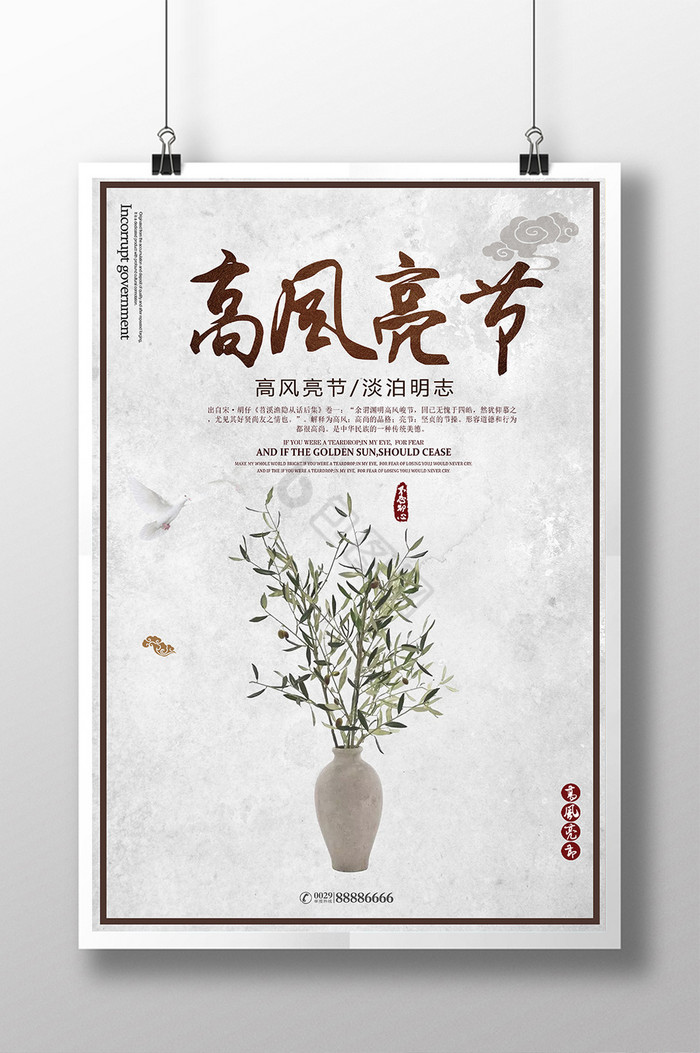 企业之高风亮节图片